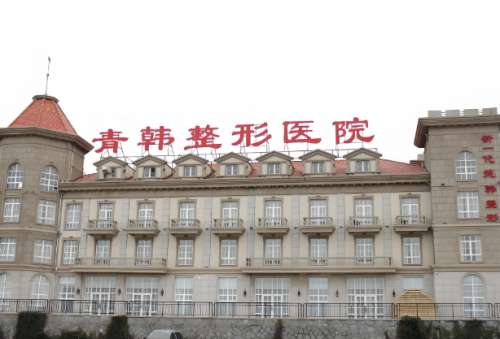 青韩医疗美容医院.jpg