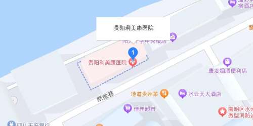 贵阳利美康整形外科医院地址.jpg