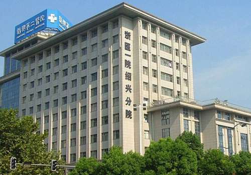 绍兴市第二医院.jpg