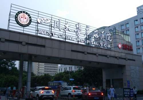 四川大学华西医院1.jpg