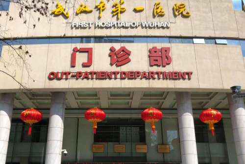 武汉一医院整形科点痣价格贵不贵？医院资料+价目表参考！
