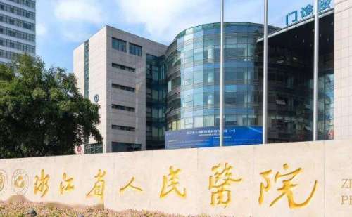 浙江省人民医院郭金才玻尿酸丰唇手术费用多少?技术评测_价目表