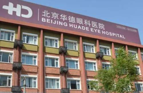 北京哪家眼科医院好？top榜前五名单更新！戳进来看
