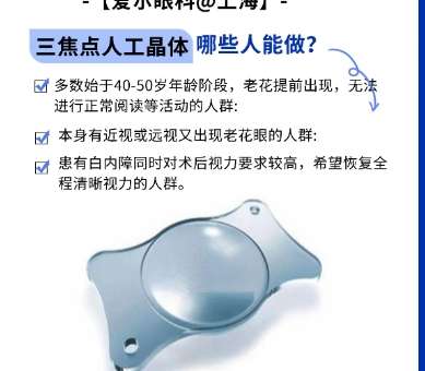 近视眼 近视眼