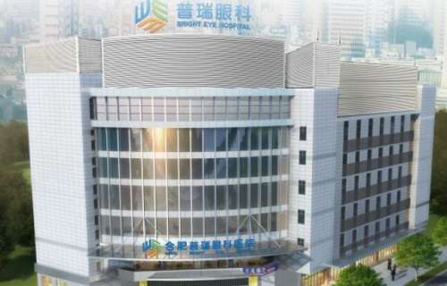 合肥普瑞眼科医院.jpg