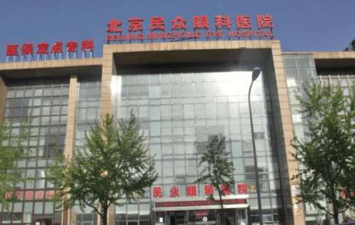北京华厦民众眼科医院.jpg