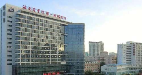 海南医科大学第一附属医院.jpg