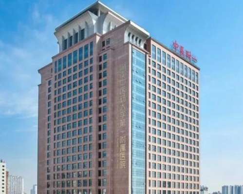 湖南中医药大学第一附属医院.jpg