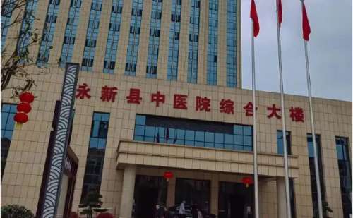 永修县中医院.jpg