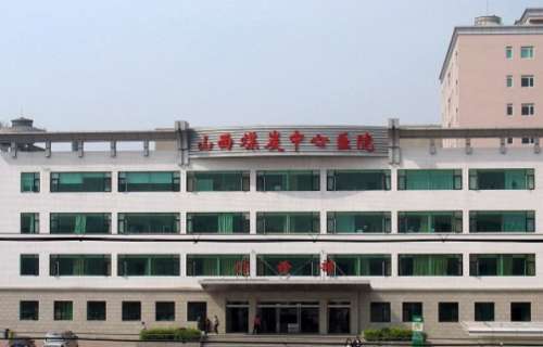山西省煤炭中心医院 山西省煤炭中心医院