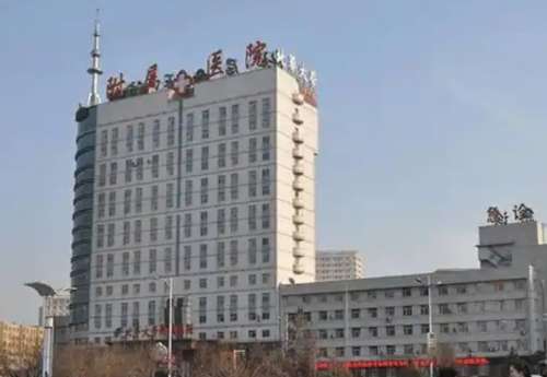 北华大学附属医院.jpg