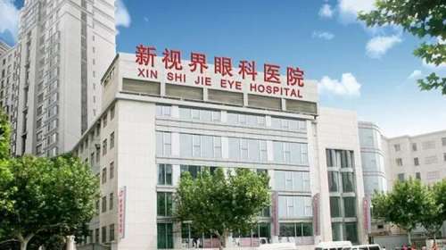 上海哪家眼科医院好？盘点这几家实力医院！等你来选