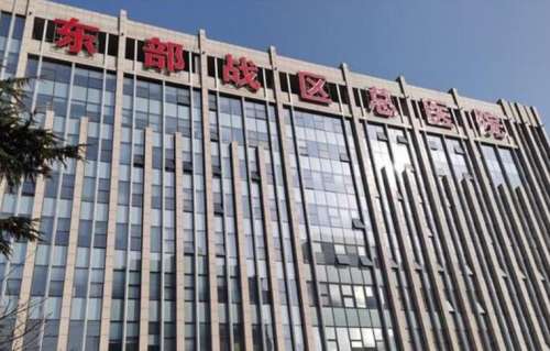南京金陵医院东部战区总医院.jpg