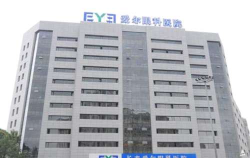 长春爱尔眼科医院.jpg
