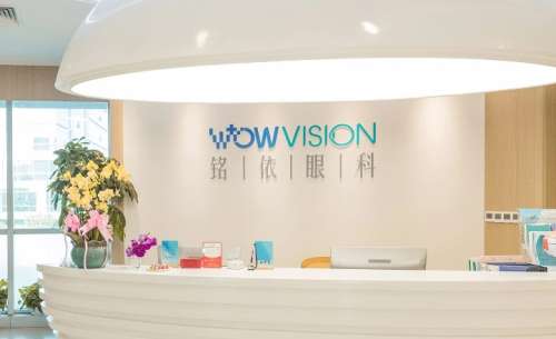 上海铭依眼科医院.jpg