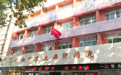 济南市皮肤病防治院.jpg