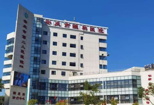 安庆市第二人民医院.jpg