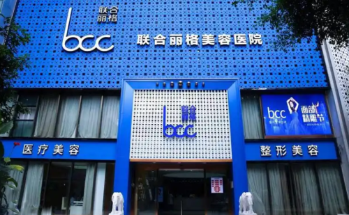 重庆联合丽格医疗美容医院怎么样？美容医生技术水平、眼部案例供大家参考！