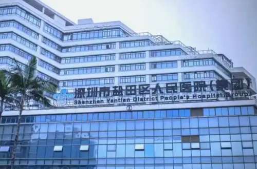深圳市盐田区人民医院.jpg