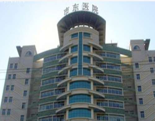上海市东医院.jpg