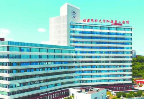 福建医科大学附属第二医院.jpg