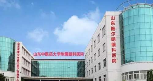 山东中医药大学附属眼科医院.jpg