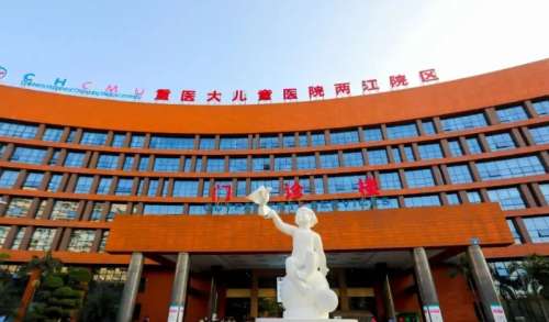重医大附属儿童医院.jpg