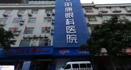 扬州明康眼科医院.jpg