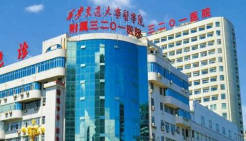 三二〇一医院.jpg