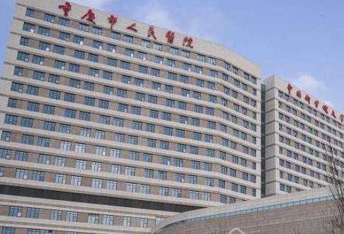 重庆哪家眼科好？这几家医院实力水平都比较强！