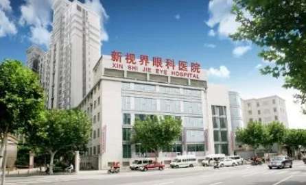 青岛新视界眼科医院.jpg 青岛新视界眼科医院.jpg