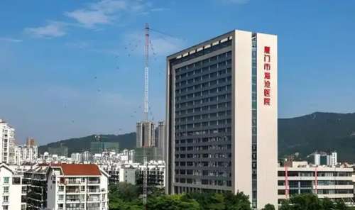 厦门市沧海医院.jpg