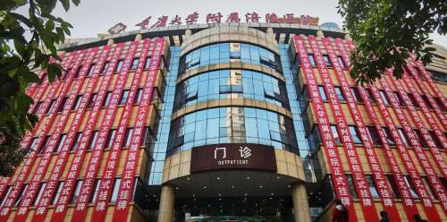 重庆大学附属涪陵医院.jpg