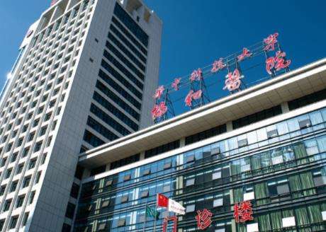 华中科技大学同济医学院附属协和医院整形外.jpg 华中科技大学同济医学院附属协和医院整形外.jpg