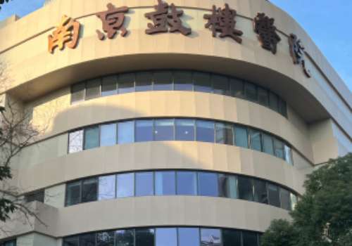 南京鼓楼医院.jpg