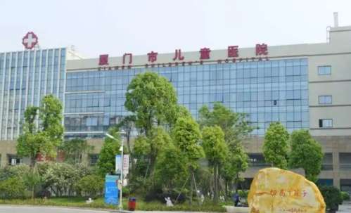 厦门市儿童医院.jpg