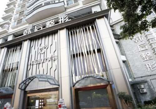 广州韩后.jpg