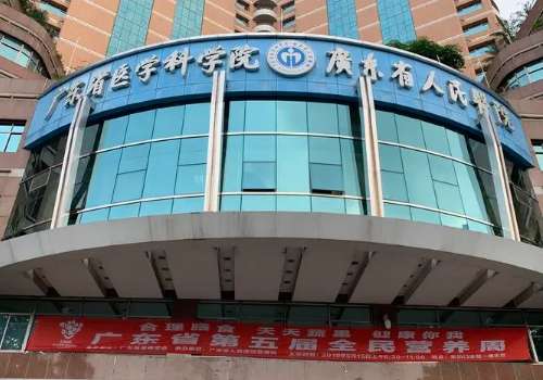 广东省人民医院.jpg
