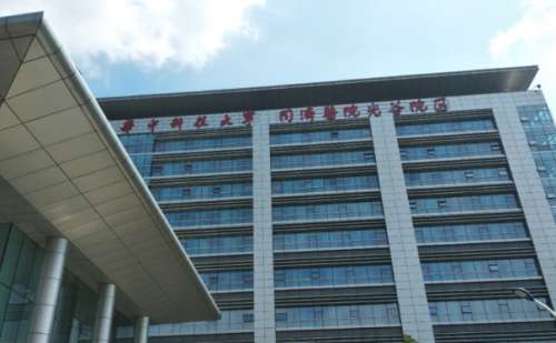 华中科技大学同济医学院附属同济医院.jpg