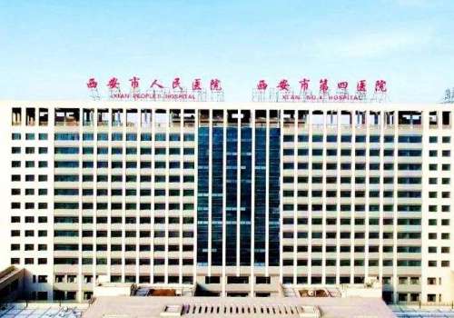 西安正规牙科医院排名！西安市人民医院、唐都医院、西安交通大学口腔医院人气超高！
