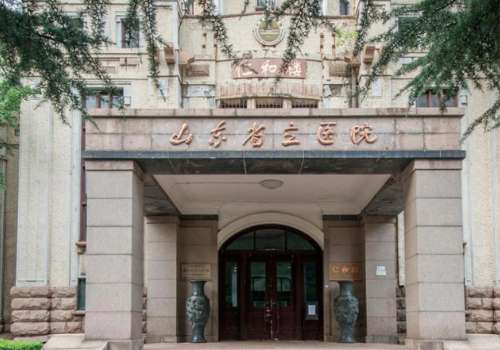 山东省立医院.jpg