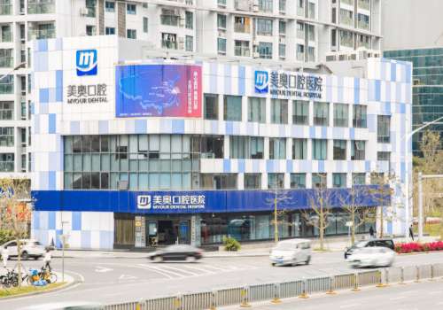 深圳美奥口腔医院.jpg