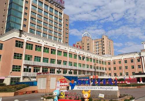 湖南省儿童医院.jpg