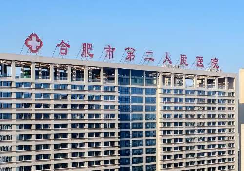 合肥二院整形科医生有哪些？曹林、方明松医生实力雄厚！