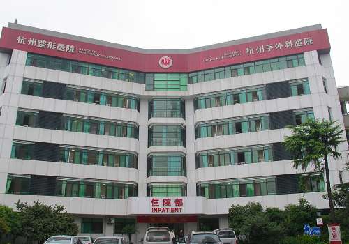 杭州整形医院.jpg
