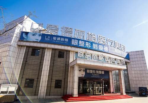 大连爱德丽格.jpg