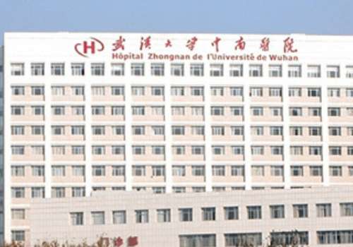 武汉大学中南医院.jpg