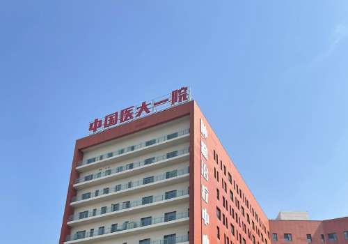 沈阳医大一医院.jpg