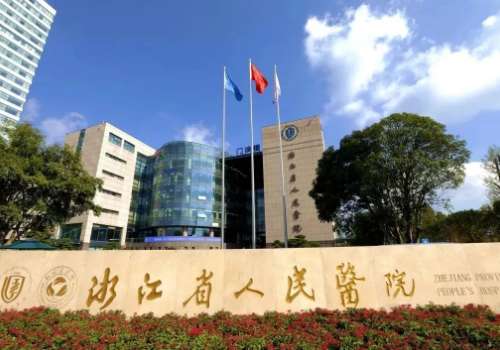 杭州磨骨哪家医院好？省人民医院、浙大附一院、杭州整形医院信赖之选