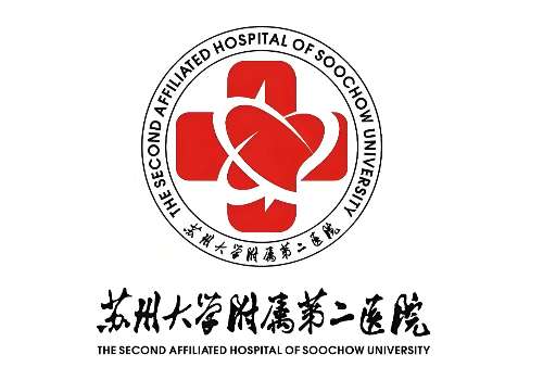 苏州大学附属第二医院.jpg